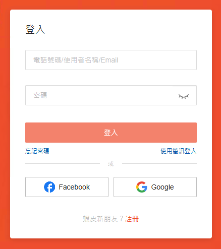 蝦聊廣告 使用說明 19 蝦聊廣告 使用說明 - 19