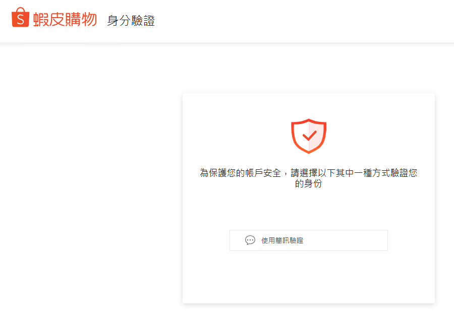 蝦聊廣告 使用說明 20 蝦聊廣告 使用說明 - 20