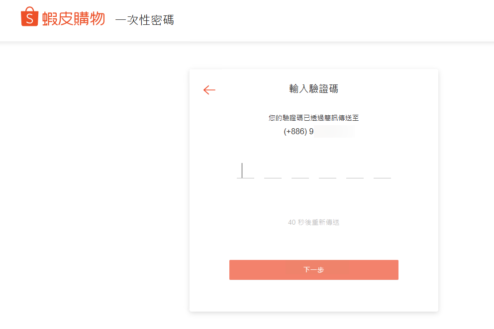 蝦聊廣告 使用說明 22 蝦聊廣告 使用說明 - 22