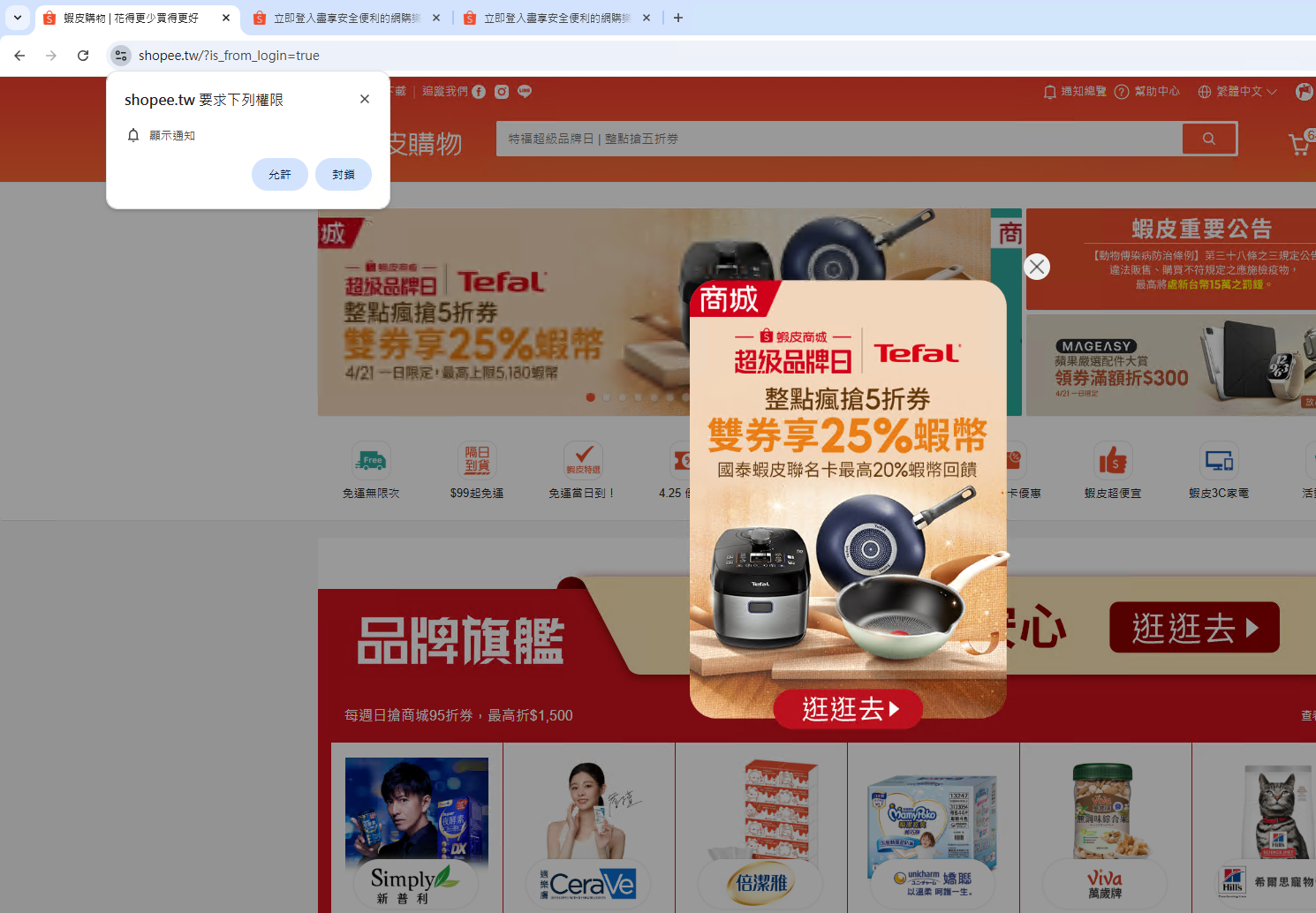 蝦聊廣告 使用說明 23 蝦聊廣告 使用說明 - 23
