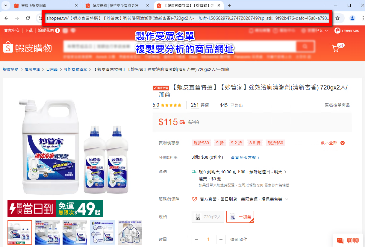 蝦聊廣告 使用說明 29 蝦聊廣告 使用說明 - 29