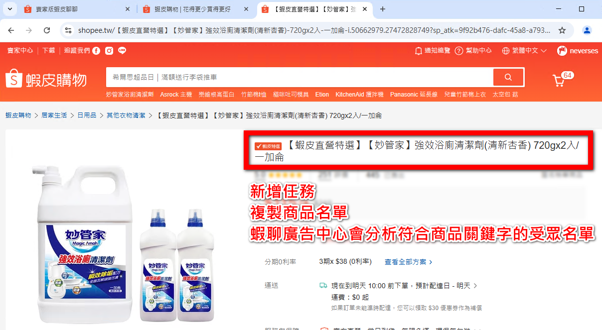 蝦聊廣告 使用說明 33 蝦聊廣告 使用說明 - 33