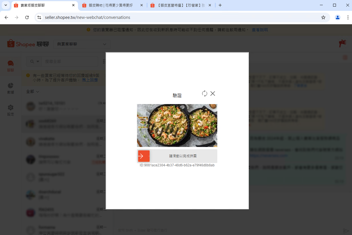 蝦聊廣告 使用說明 46 蝦聊廣告 使用說明 - 46