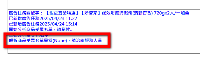 蝦聊廣告 使用說明 31 蝦聊廣告 使用說明 - 31