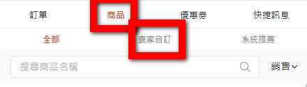 蝦聊廣告 使用說明 37 蝦聊廣告 使用說明 - 37