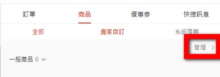 蝦聊廣告 使用說明 38 蝦聊廣告 使用說明 - 38