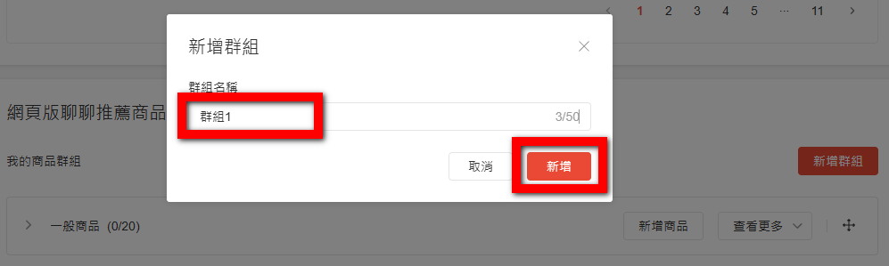 蝦聊廣告 使用說明 40 蝦聊廣告 使用說明 - 40