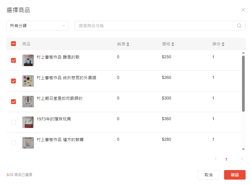 蝦聊廣告 使用說明 42 蝦聊廣告 使用說明 - 42