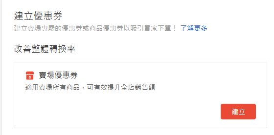 蝦聊廣告 使用說明 44 蝦聊廣告 使用說明 - 44