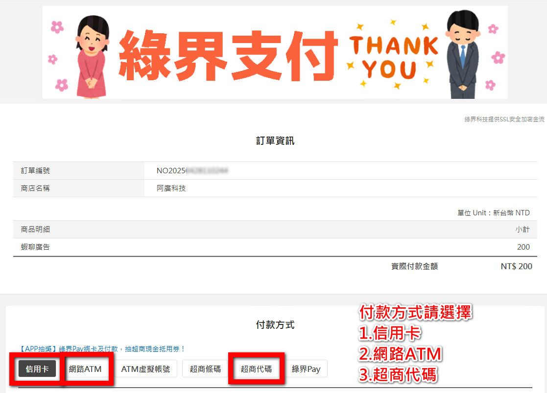 蝦聊廣告 使用說明 50 蝦聊廣告 使用說明 - 50