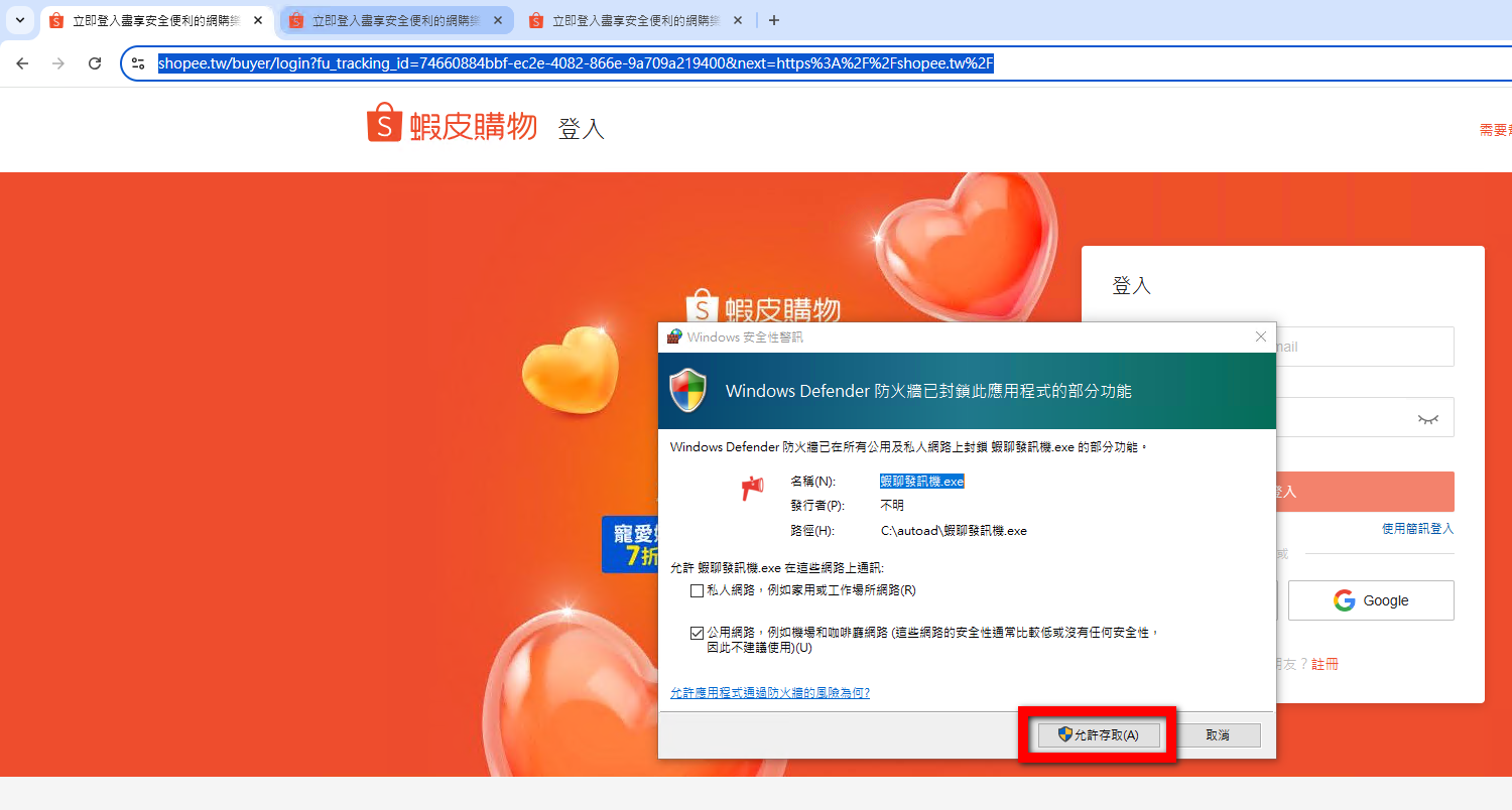 蝦聊廣告 使用說明 18 蝦聊廣告 使用說明 - 18