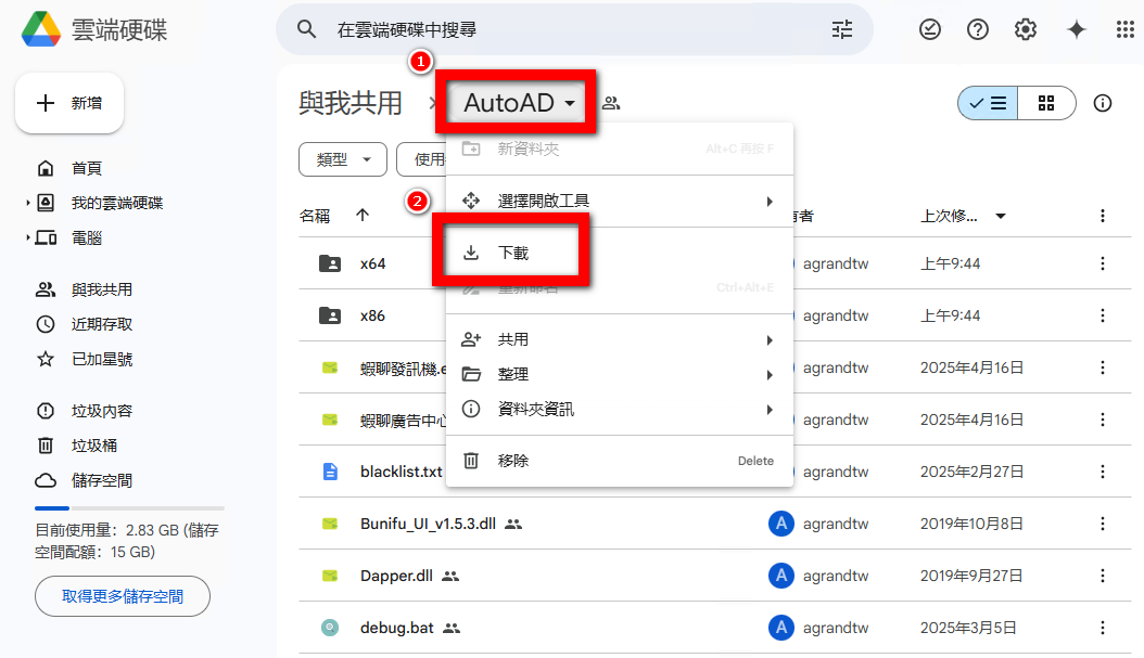 蝦聊廣告 使用說明 4 蝦聊廣告 使用說明 - 4