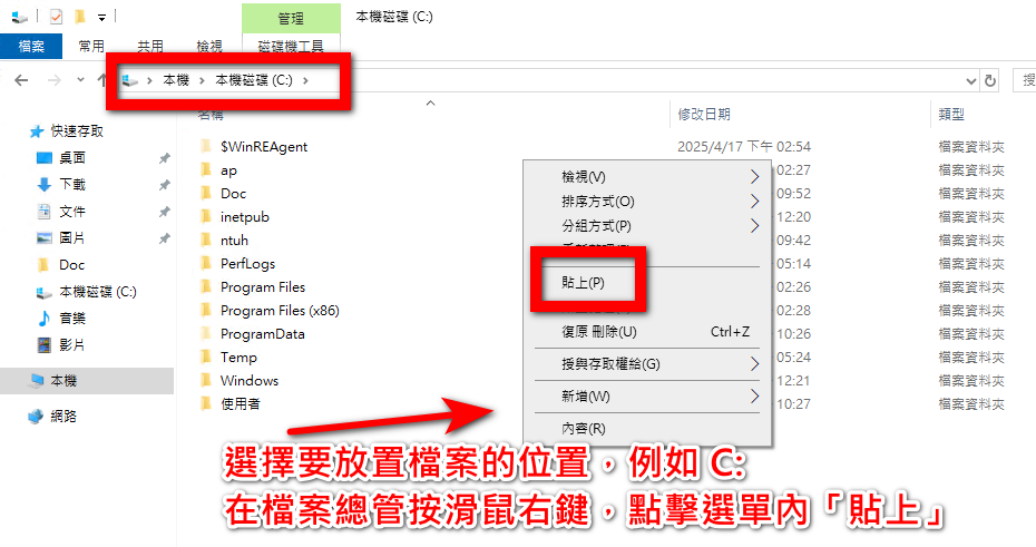 蝦聊廣告 使用說明 7 蝦聊廣告 使用說明 - 7