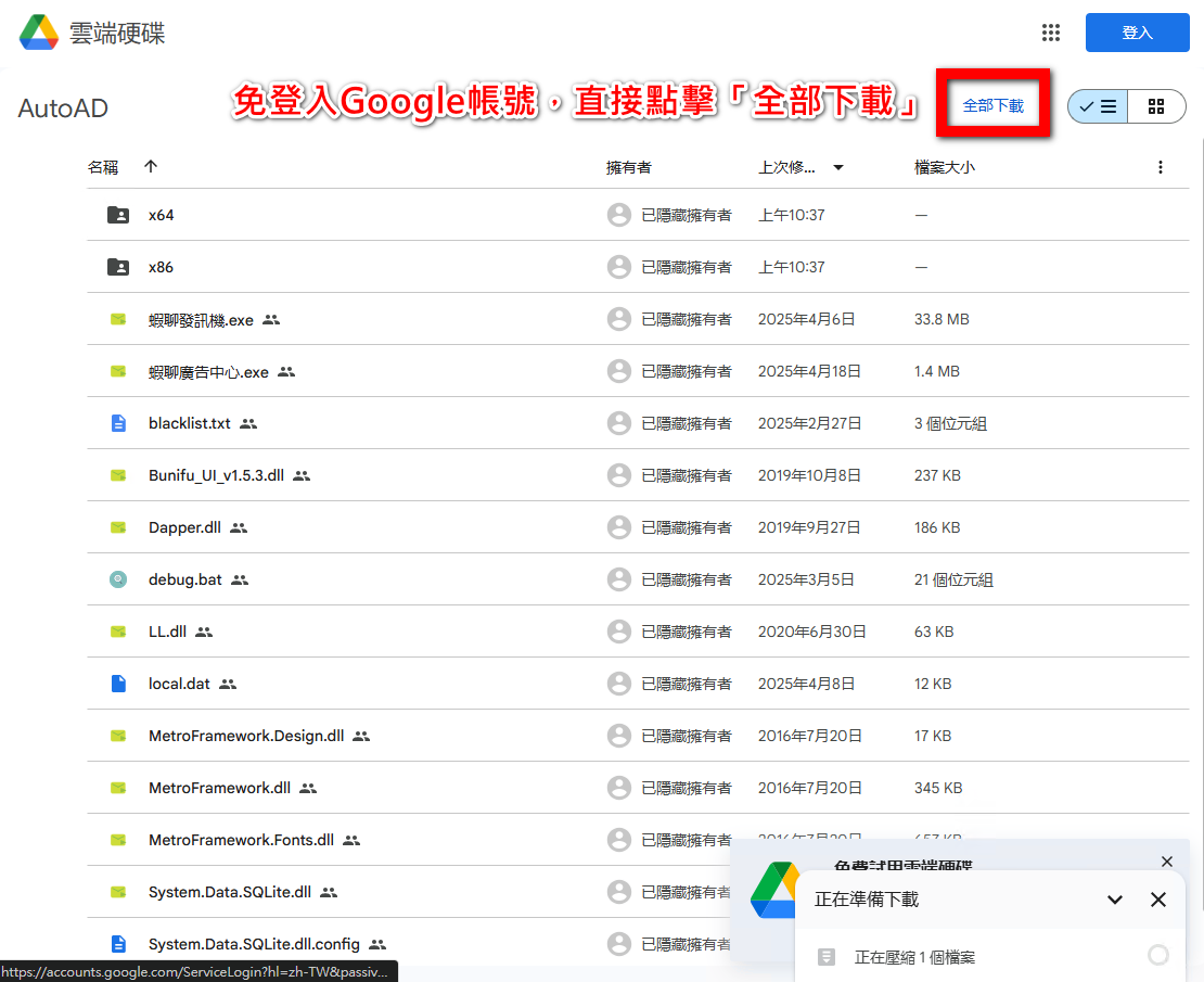 蝦聊廣告 使用說明 3 蝦聊廣告 使用說明 - 3