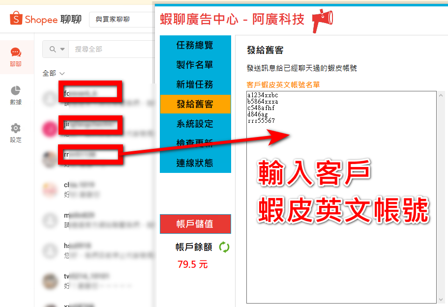 蝦聊廣告 使用說明 47 蝦聊廣告 使用說明 - 47