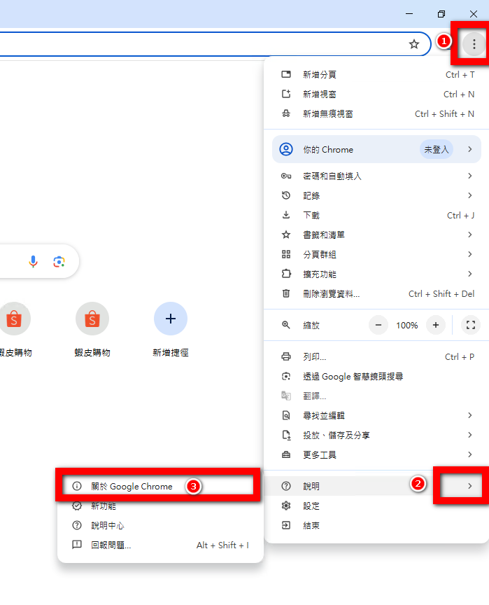 蝦聊廣告 使用說明 1 蝦聊廣告 使用說明 - 1